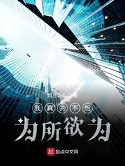 我真的只会背道德经