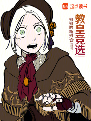 这个神选者我当定了!