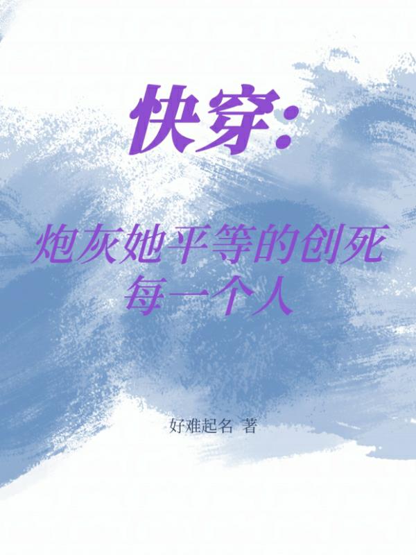 西游：开局复活帝俊，佛门麻了