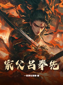 重启人生